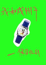 共犯（双子）