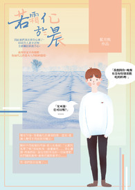 无冕之王by矫枉过正最新章节免费阅读_无弹窗全文在线阅读_当书网