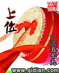 上位最新章节免费阅读_无弹窗全文在线阅读_当书网